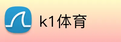 k1体育 Logo